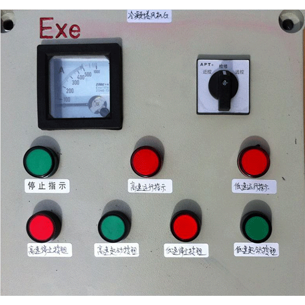 防爆控制箱